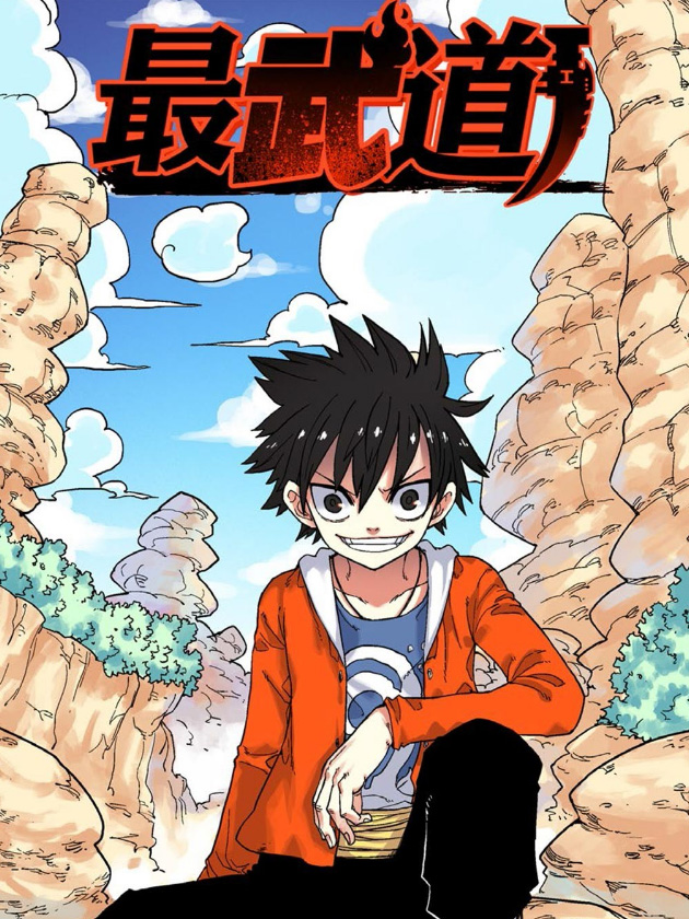 第98话 美好的乡下！4