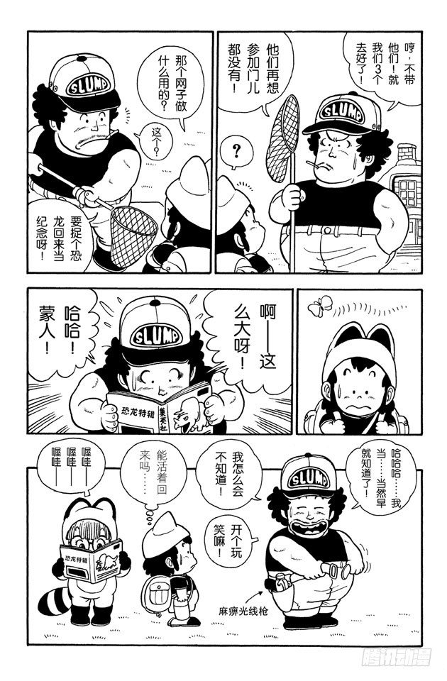 第11话 什么的蛋？3