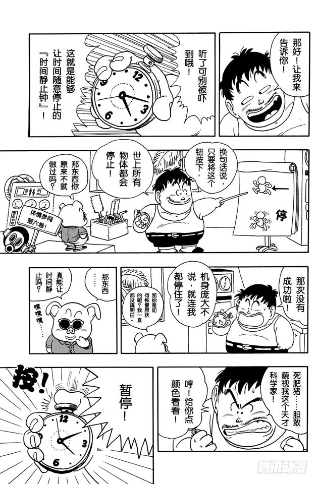 第212话 T.S.W.（时间静止钟）3