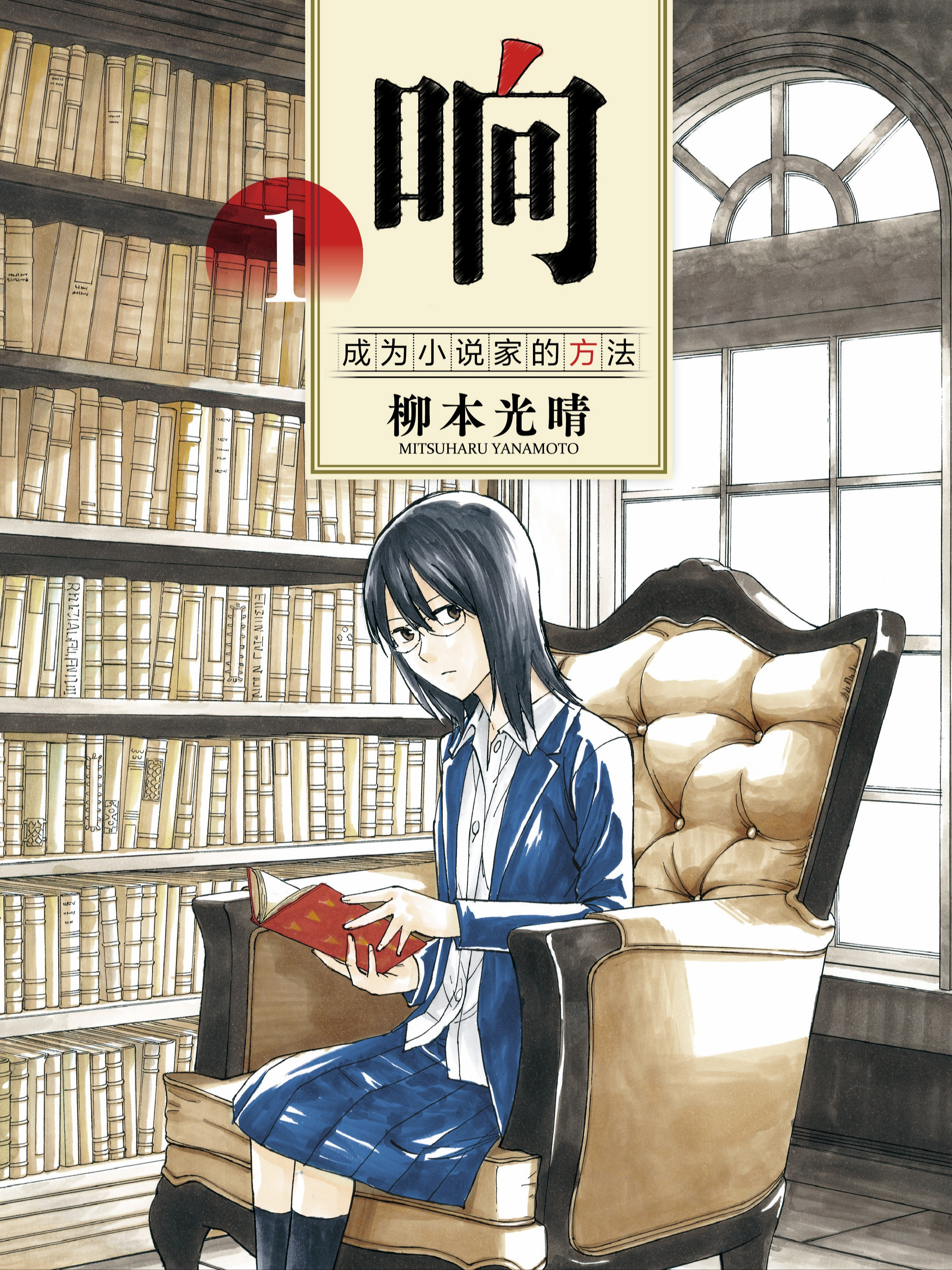 第214话 不明飞行物1