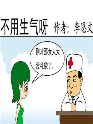 第108话 新婚旅行PART43