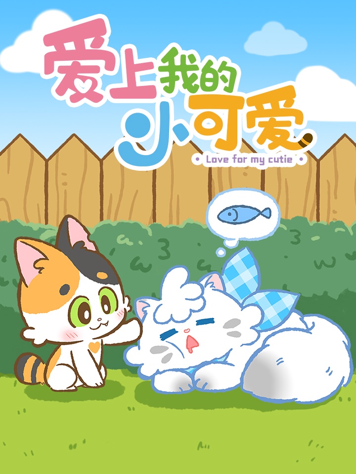 第111话 满心期待的新婚生活2