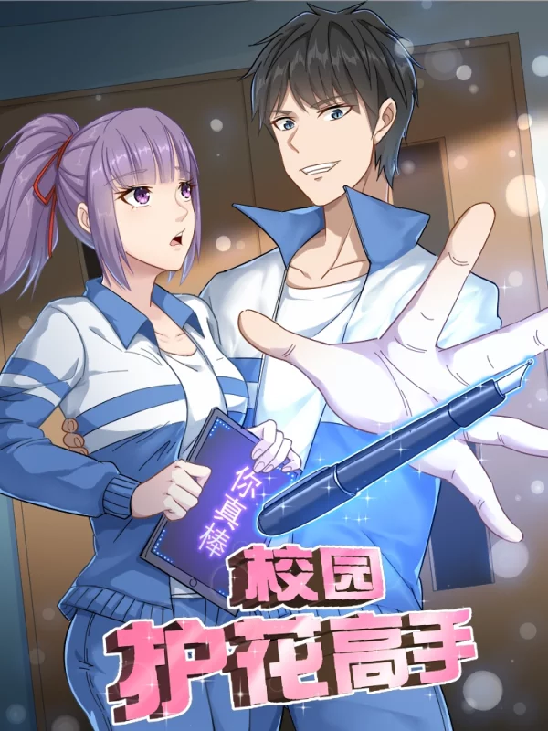 第165话 牛奶糖人7号出场4