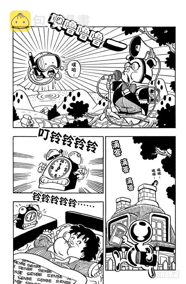 第43话 宝瓜散步1