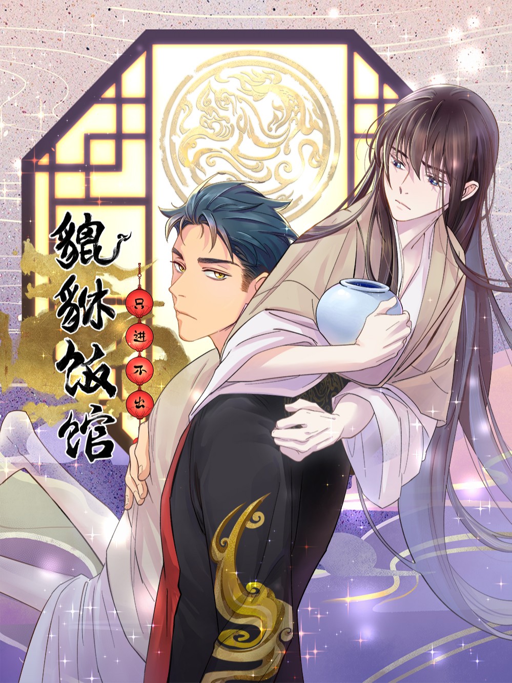 第149话 变身头盔4