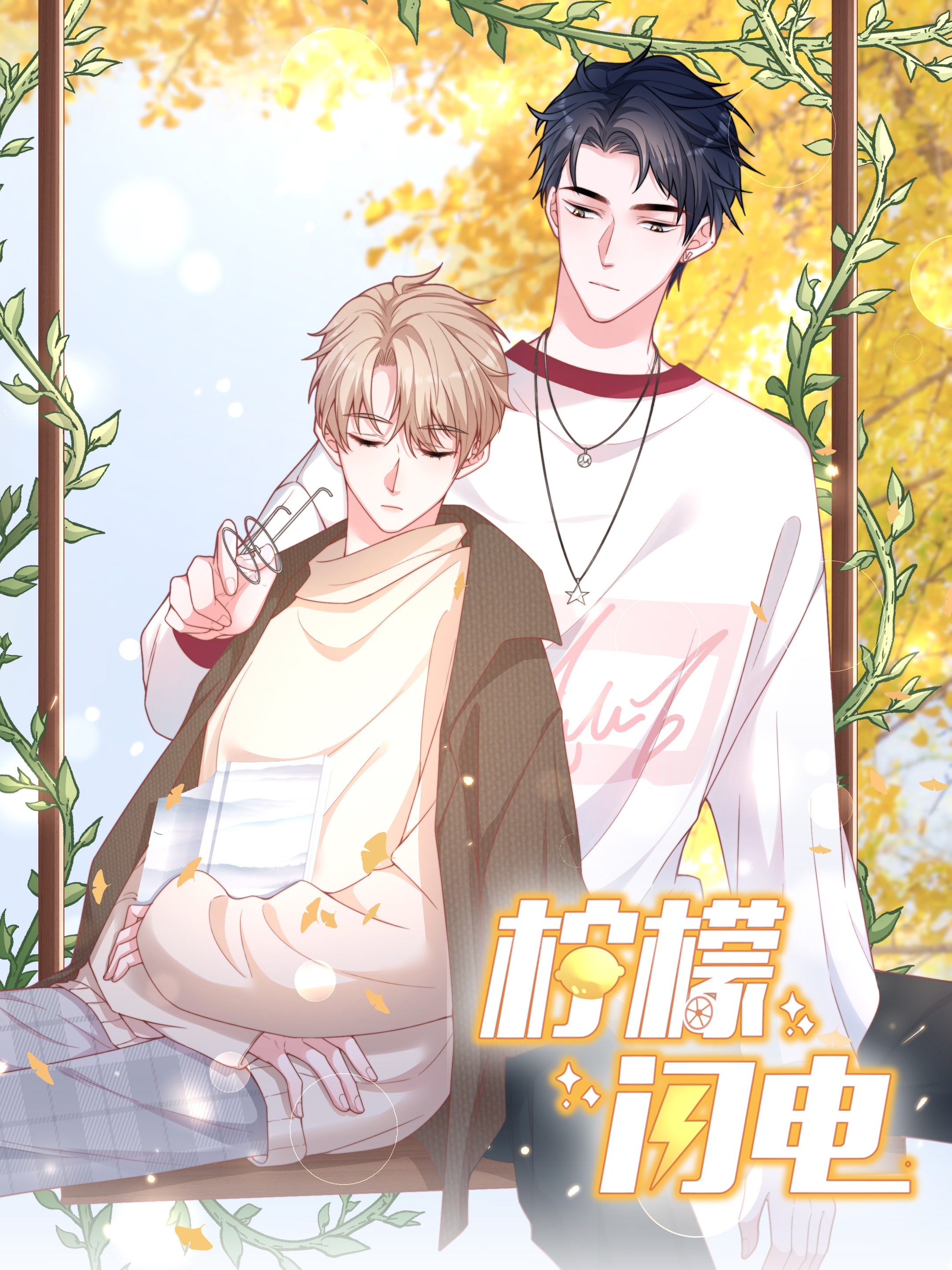 第147话 爱书贼盗二人组1