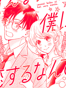 第177话 呱呱坠地？1