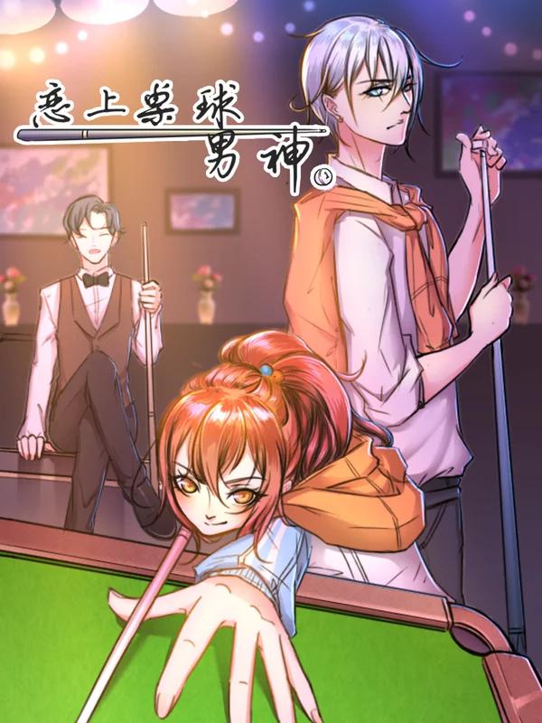 第80话 抽水管IN’822