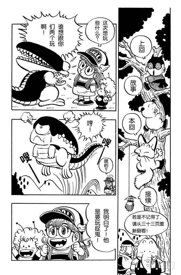 第42话 企鹅村SOS PART21