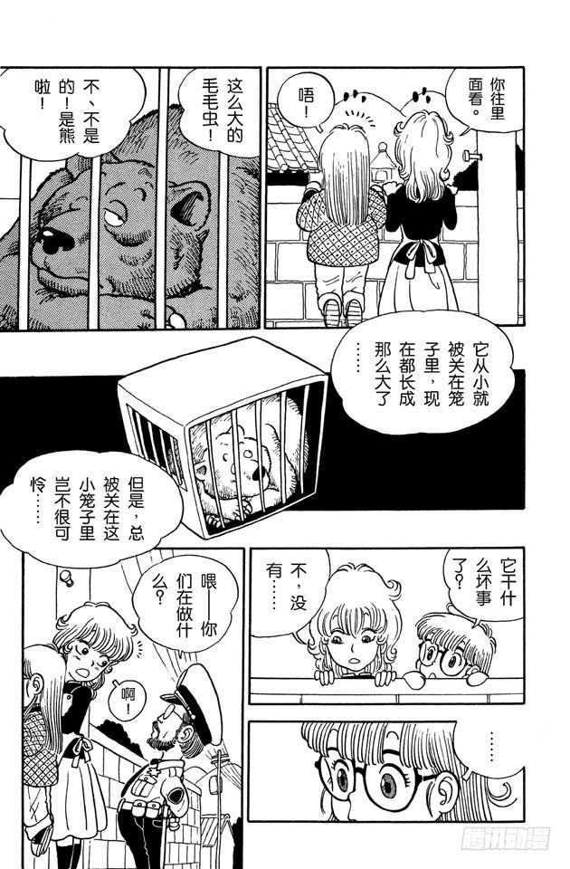 第6话 大熊朋友！2