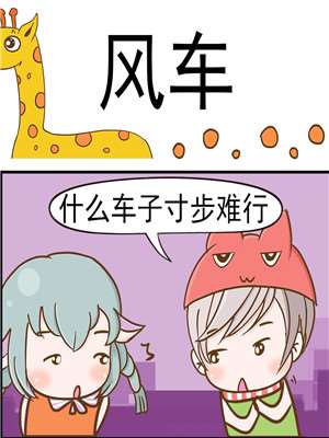 第121话 校内运动会PART34