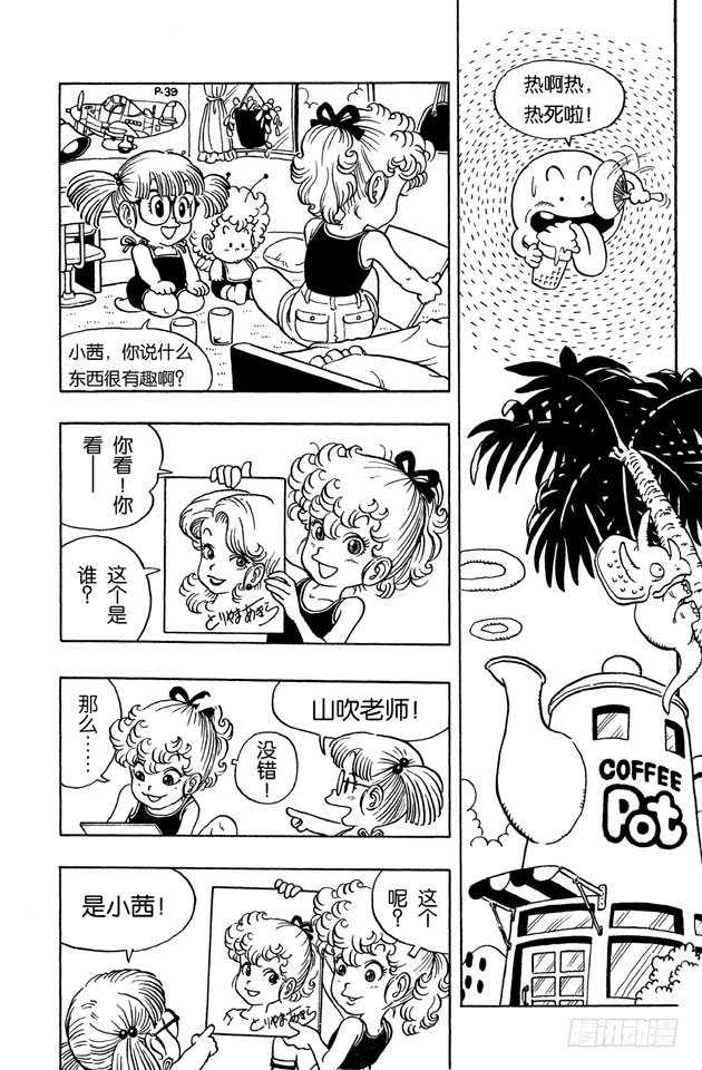 第35话 恶魔大变身特辑！1