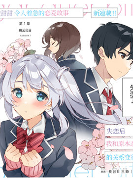 第227话 青春大道上的恋情！4