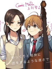 第105话 新婚旅行PART13
