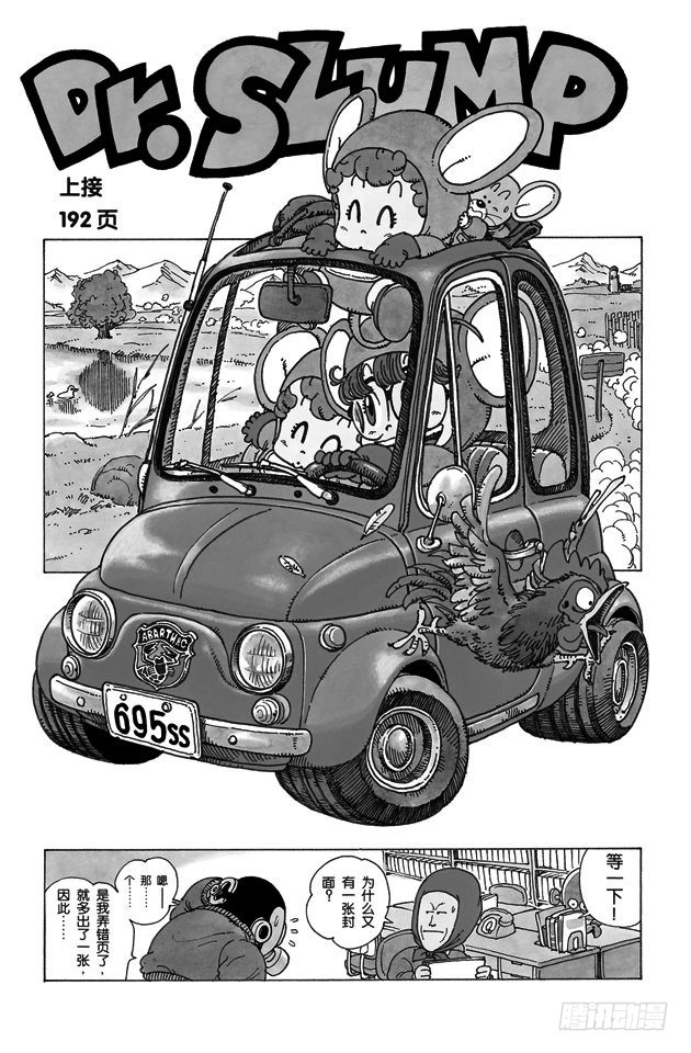 第205话 世界第一强武术大赛<之四>3