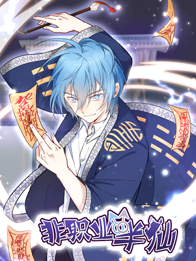 第110话 新婚旅行PART61