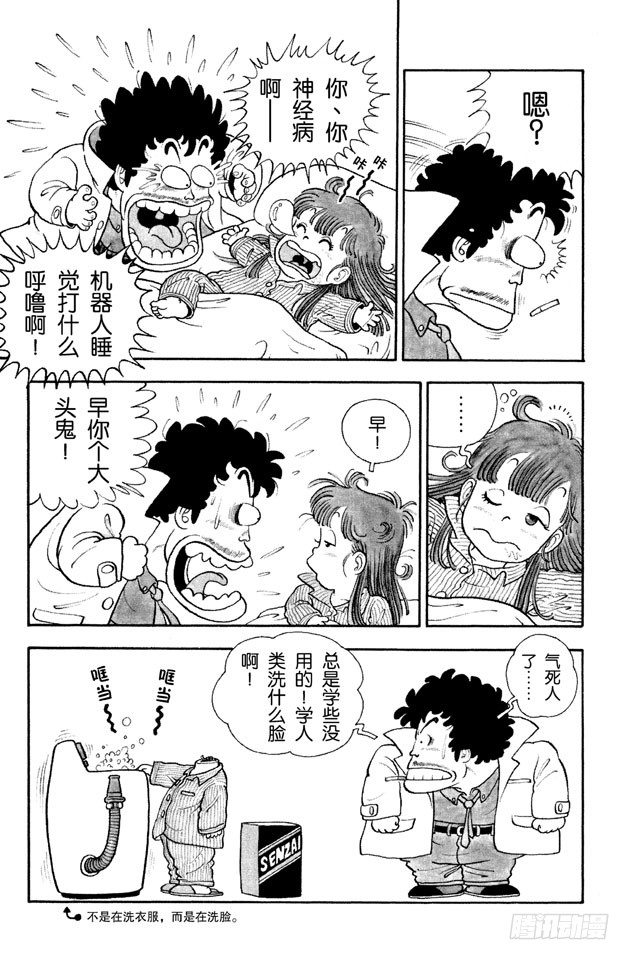 第10话 时光滑板2