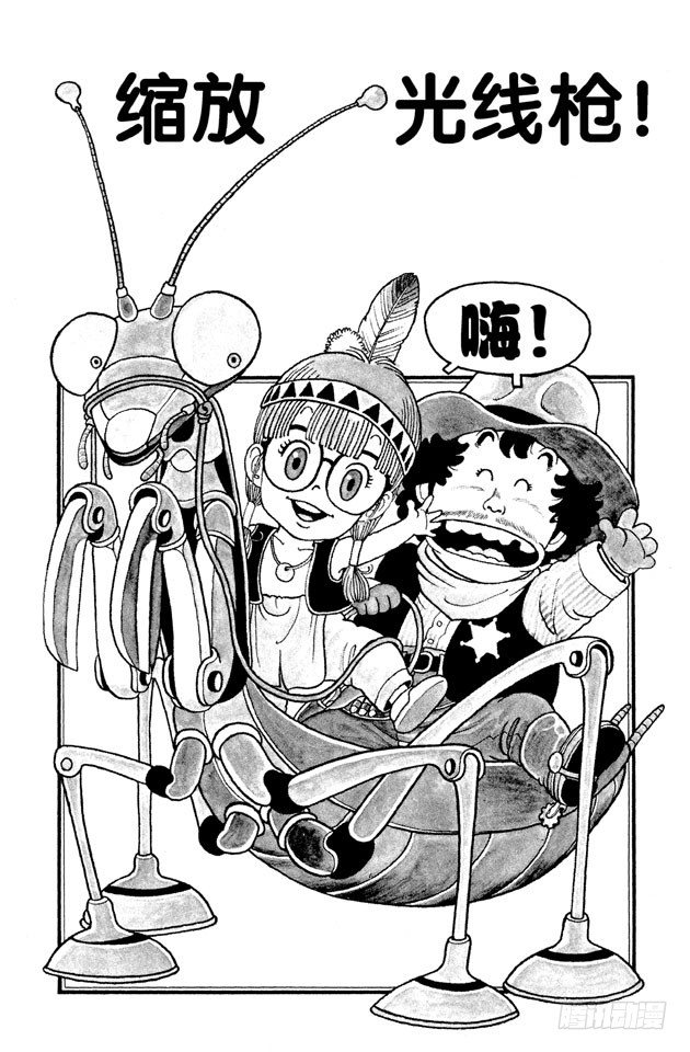 第8话 缩放光线枪！0