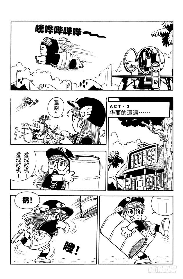 第16话 来自宇宙的侵略者3