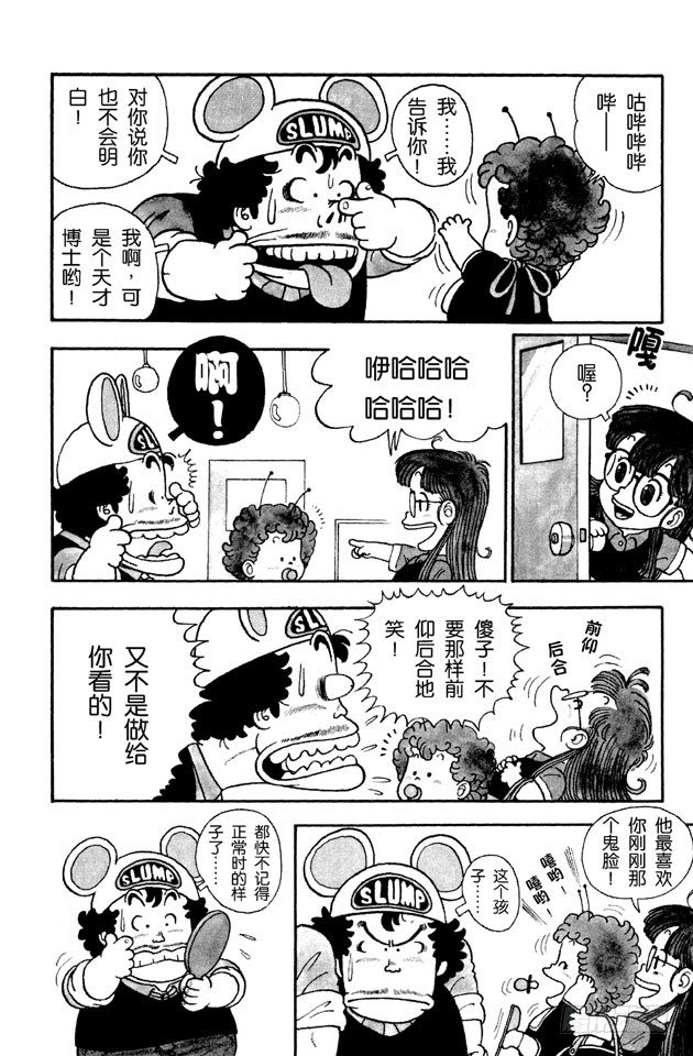 第12话 男孩？女孩？3