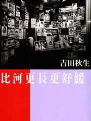 第106话 新婚旅行PART21