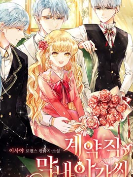 第172话 宝瓜了不起！3