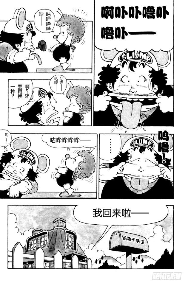 第12话 男孩？女孩？2