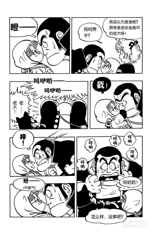 第48话 忧愁的约绘！3