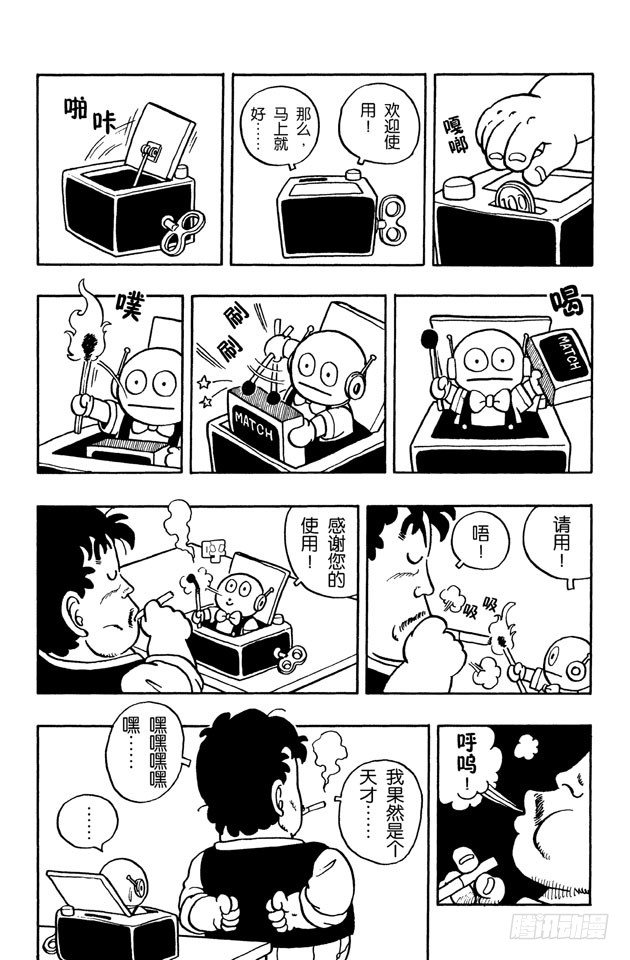 第38话 阿拉蕾买东西2