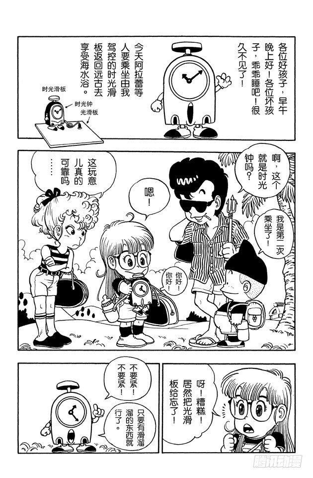 第21话 很久很久的海水浴2