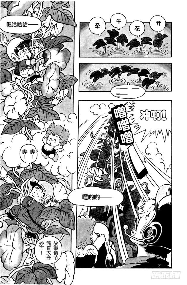 第33话 叫斯卡大魔王4