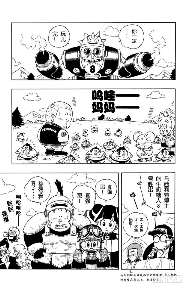 第204话 世界第一强武术大赛<之三>4