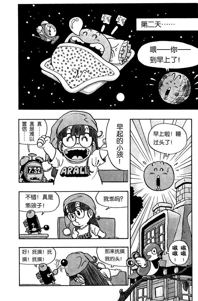 第40话 可爱老头三人组！1