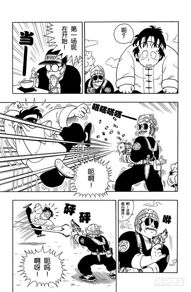 第203话 世界第一强武术大赛<之二>2