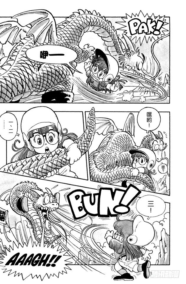 第33话 叫斯卡大魔王2