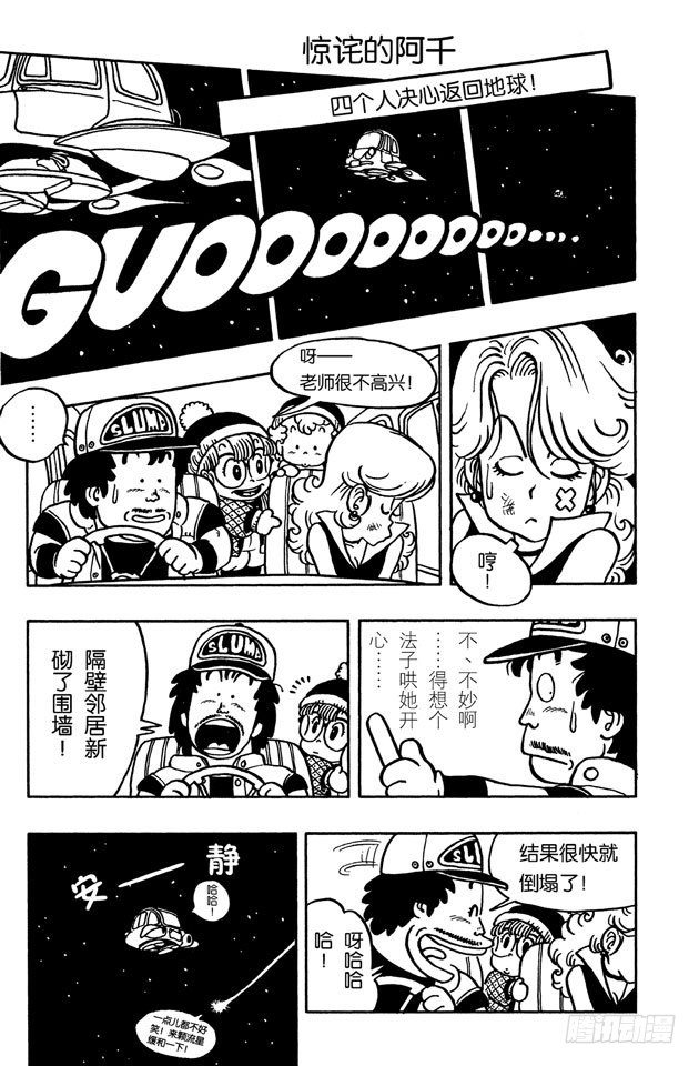 第47话 惊诧的阿千0