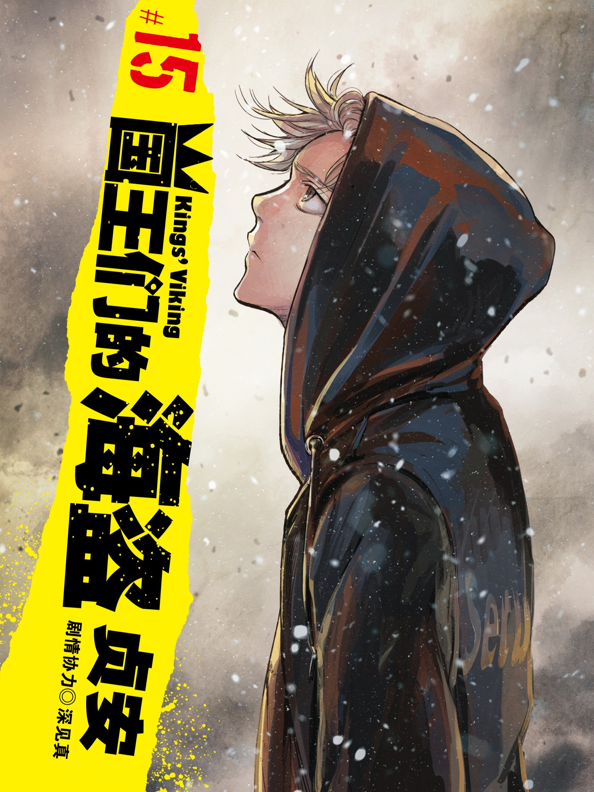 第82话 地球拜拜！PART11