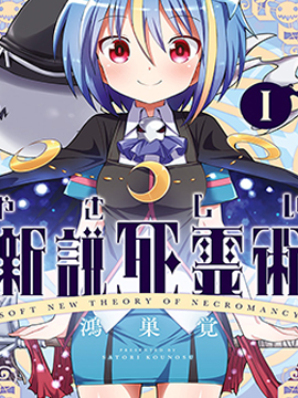 第16话 来自宇宙的侵略者1