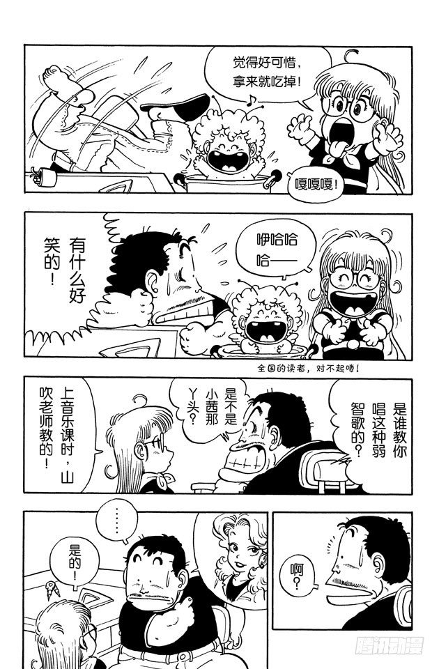 第24话 草莓短裤大作战PART14