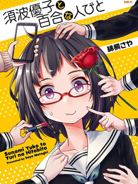 第157话 牛奶糖人5号出场3