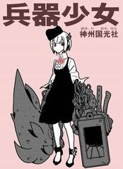 第72话 小恶魔兼职4