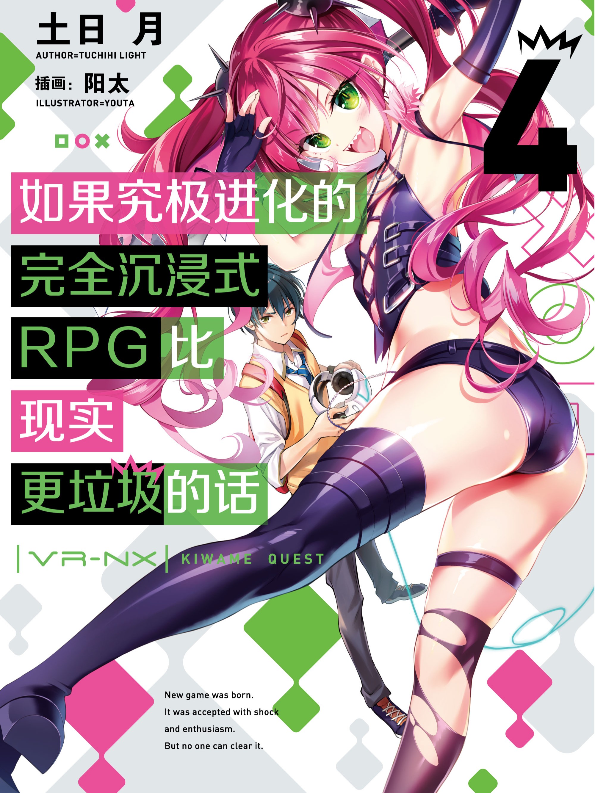 第140话 大地的礼物！2