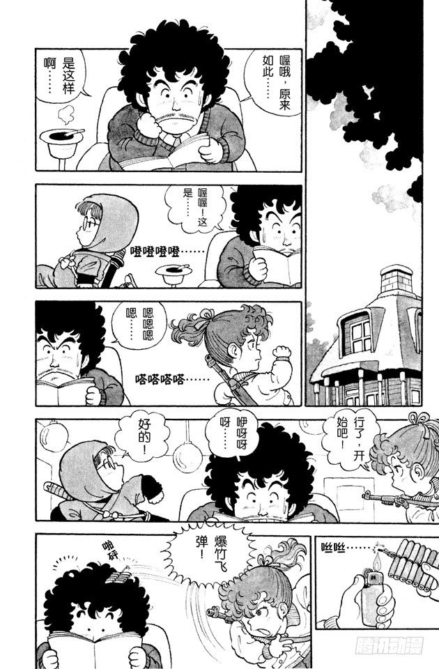 第7话 阿拉蕾是小茜？1