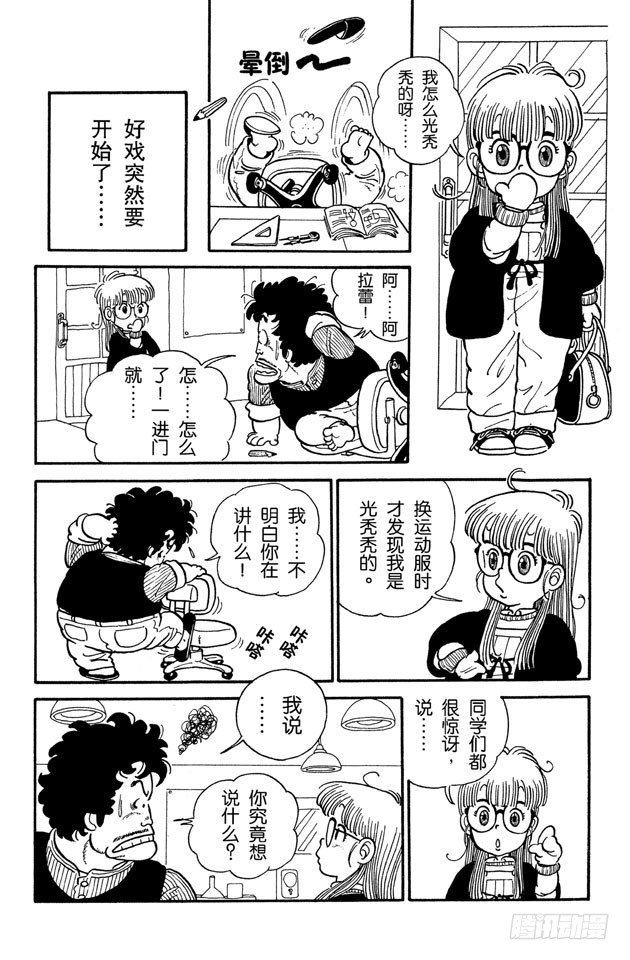 第3话 没有……那个！1