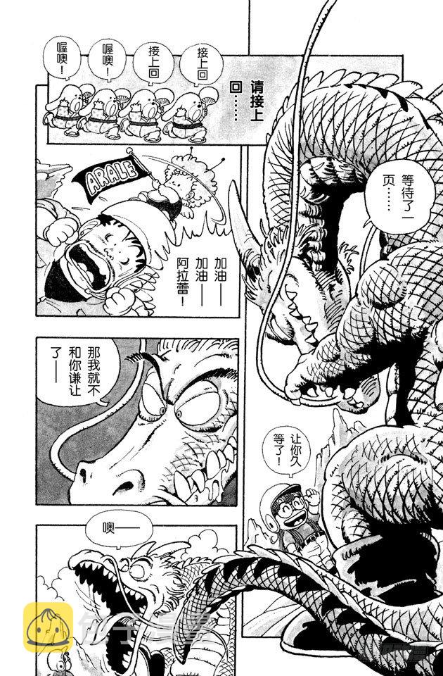 第33话 叫斯卡大魔王1