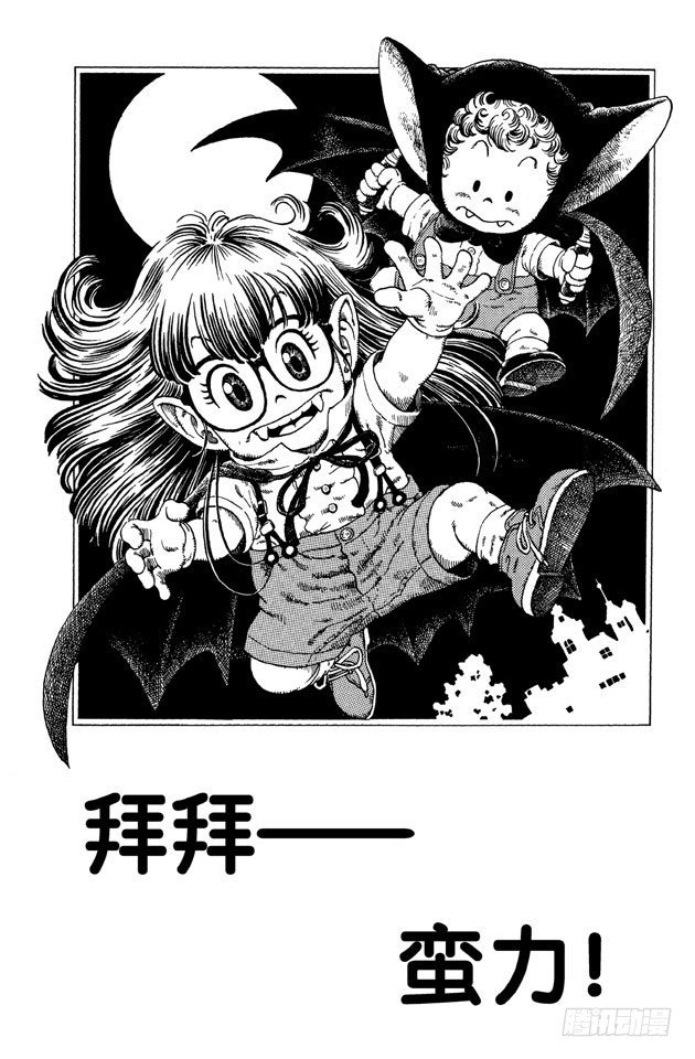 第39话 拜拜——蛮力！4