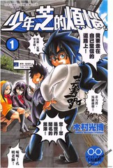 第119话 校内运动会PART14