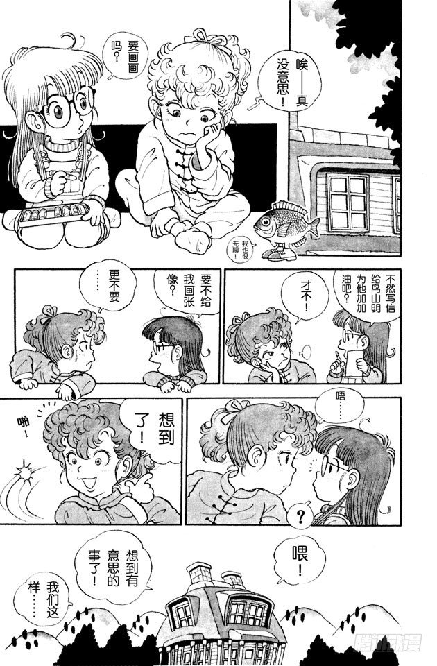 第7话 阿拉蕾是小茜？4