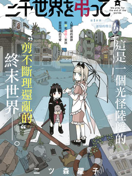第100话 迷你玩具屋1