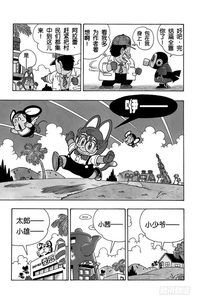 第236话 完结篇 专用机器大发明！4